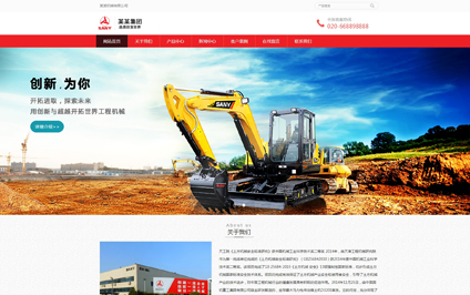 工程机械挖土机设备网站