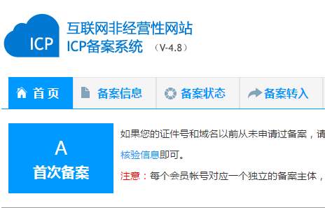北京市通信管理局要求：北京icp备案域名必须为境内注册的国内域名和部分通用国际域名